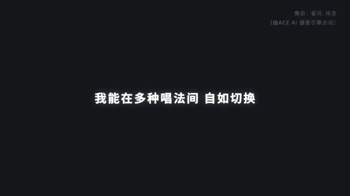 [快讯] ACE Studio（即ACE虚拟歌姬PC端）今日开启公测截图