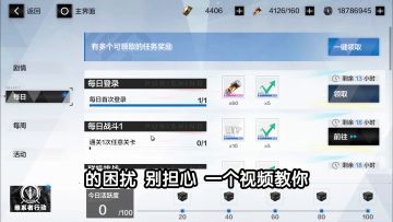 【战双帕弥什】如何光速领完每日体力＆罗塞塔白嫖涂装的方法丨萌新指南（通用）