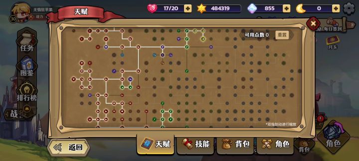 30级已通关难十，说下游戏问题截图