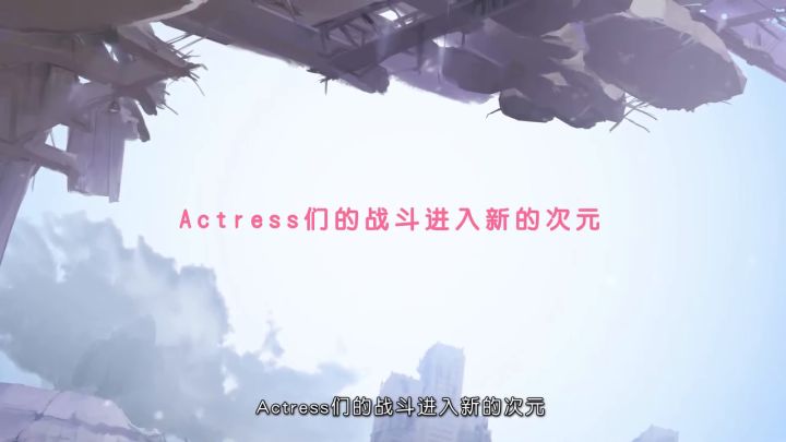 《机甲少女★爱丽丝CS》介绍视频截图
