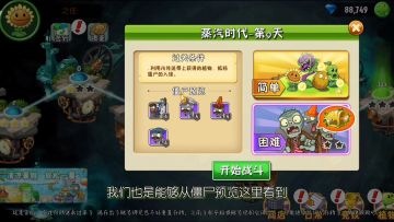 植物大战僵尸2：传送带关卡僵尸太多怎么办？一个大招通通解决！