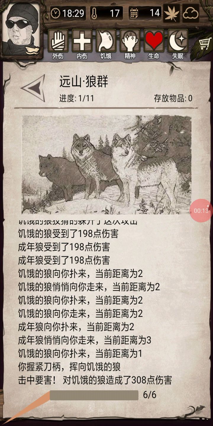 T1配置食神干集结6狼截图