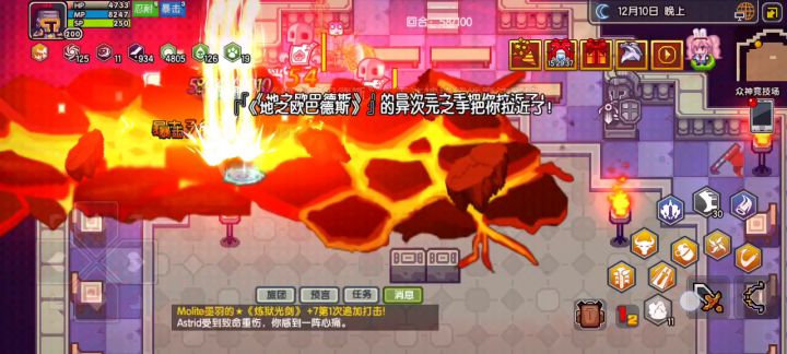 与二阶大地互殴截图