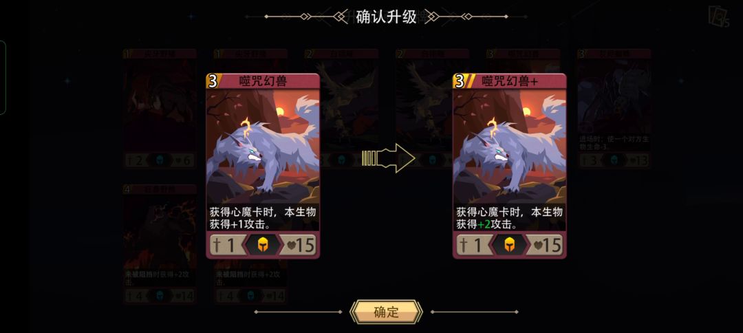 邪焰难度关卡攻略（给萌新看的一个简单的思路和拿牌）截图