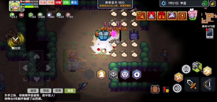 盾法1400挂机实战截图