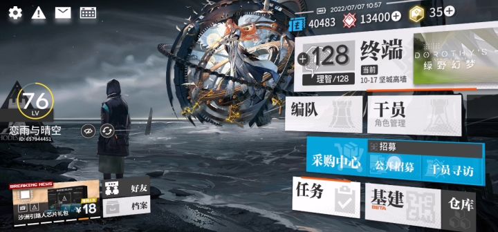 泥岩!你怎么能离我而去啊!!!截图