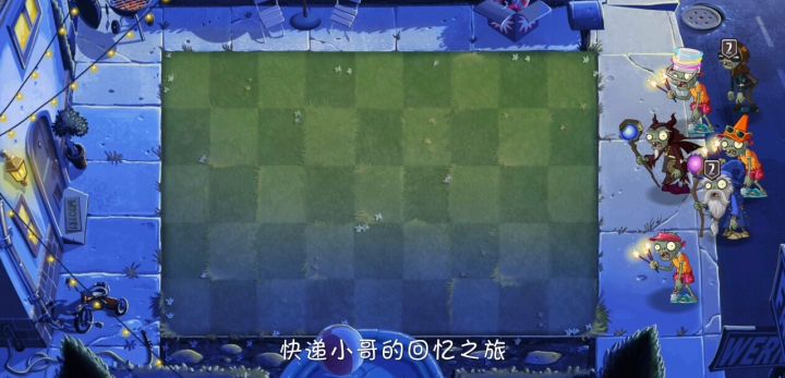 回忆之旅第五赛季困难模式第八天攻略截图