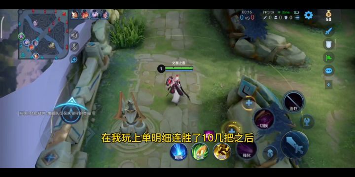 【王者荣耀】:上单明世隐怎么玩?#暑假人集结#截图