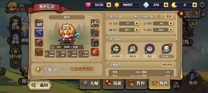 操作有点拉胯截图