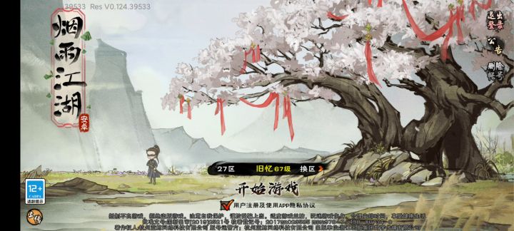 67级9.8w少林棍，buff拉满成功出师三阶师父玄苦。截图