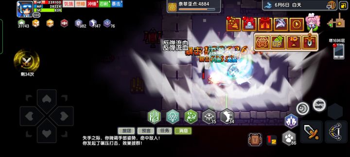 风之歌剑盾游侠1699实战，盟约追打30％截图
