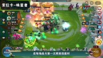 索拉卡 5费弈子介绍