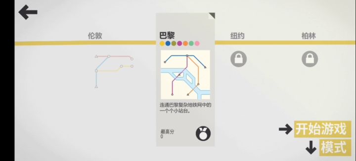 【模拟地铁】经营小游戏，谁才是地铁管理大师！#steam游戏大合集#截图