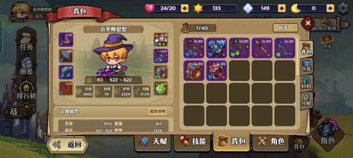 玩了两天的0氪刮难度10截图