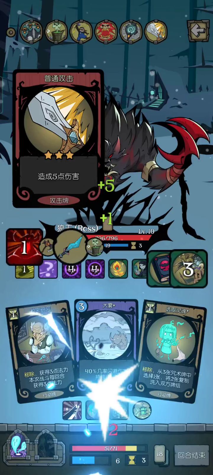 契约师一滴血极限反杀截图