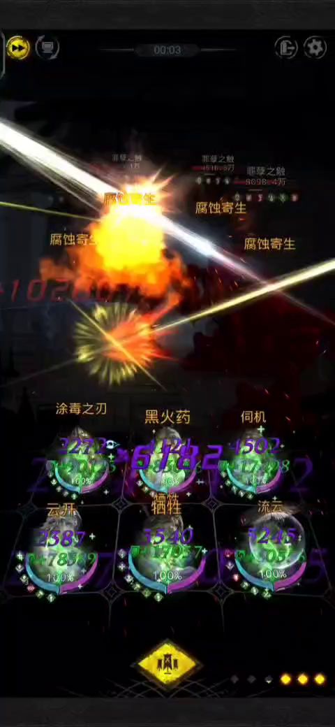 英魂之城冥海行舟副本视频教程截图