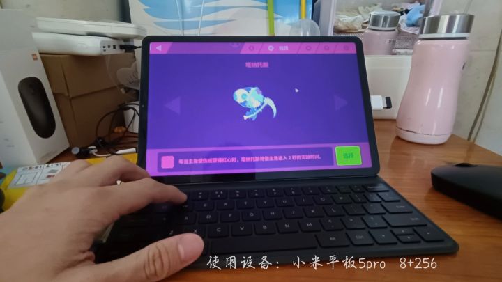 小米平板5pro键盘鼠标玩Mush Dash喵斯快跑,效果如何?截图