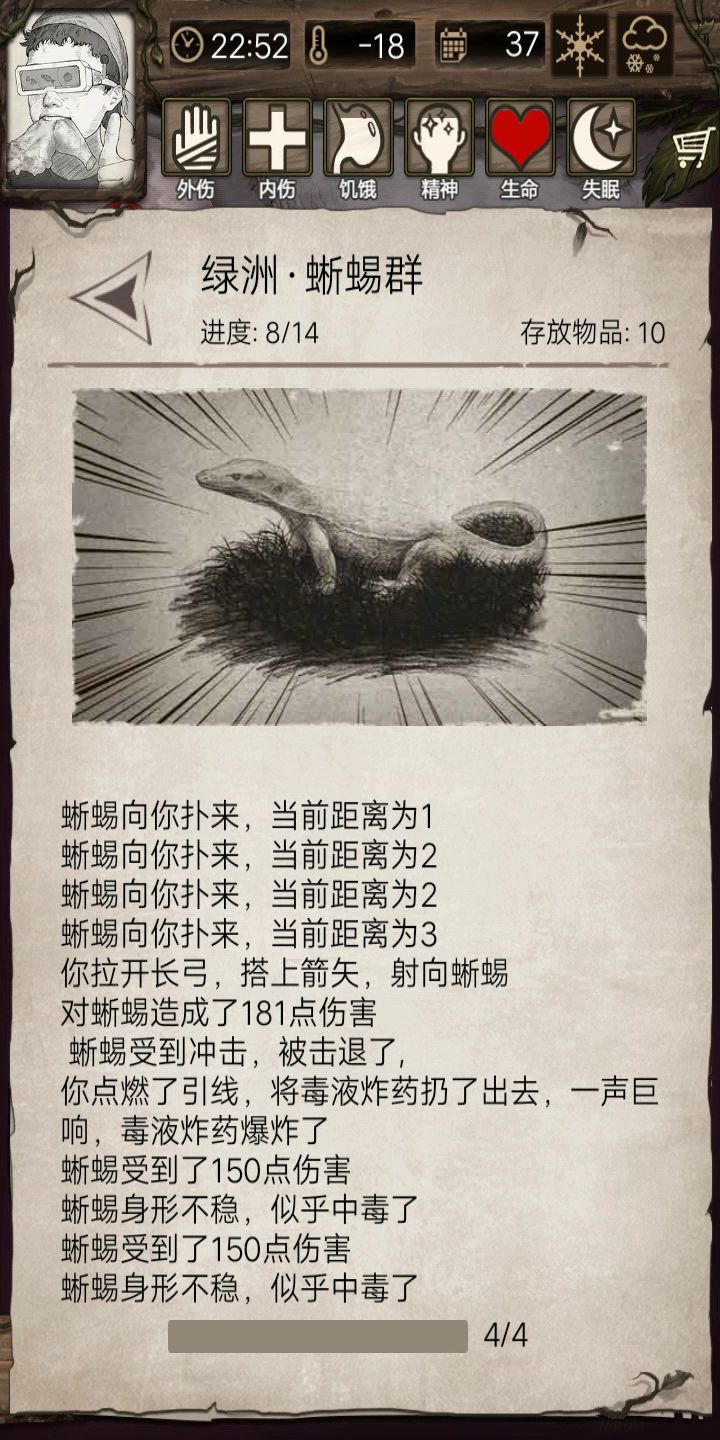绝味仍然是神！ 1截图