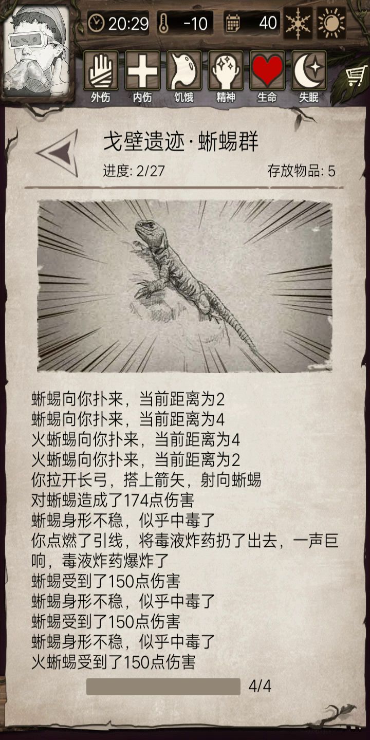 绝味仍然是神！ 3截图