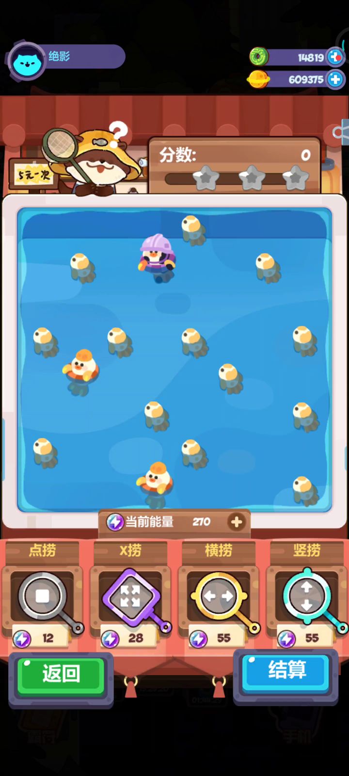 【绝♞测】捞金鱼部分关卡三⭐思路分享 3截图