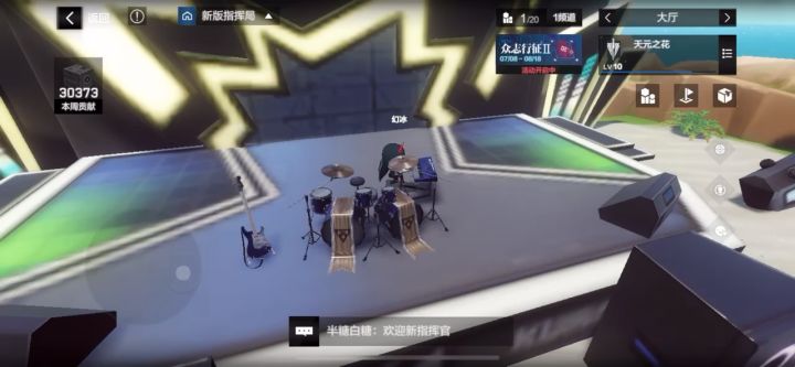 大厅里有隐藏福利，跳舞就能获得，看我操作。😁截图