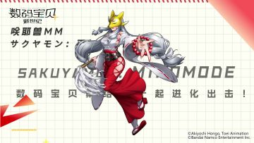 超究极体咲耶兽MM即将登场！群体复活生命恢复，状态削减属性提升！