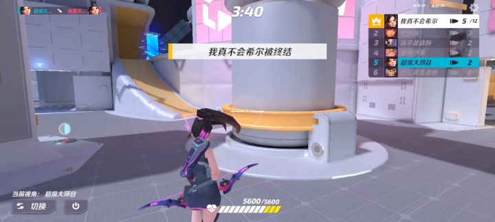 没想到我还能回来截图