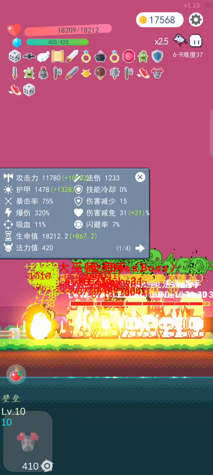 一个技能闯天下截图