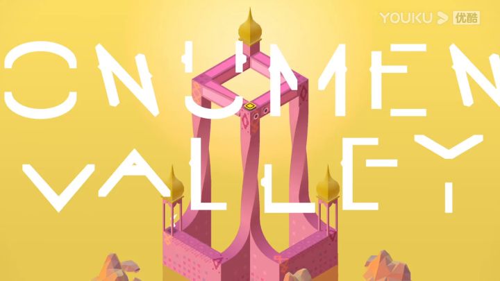 【3DM】《纪念碑谷:全景合集》发售预告截图