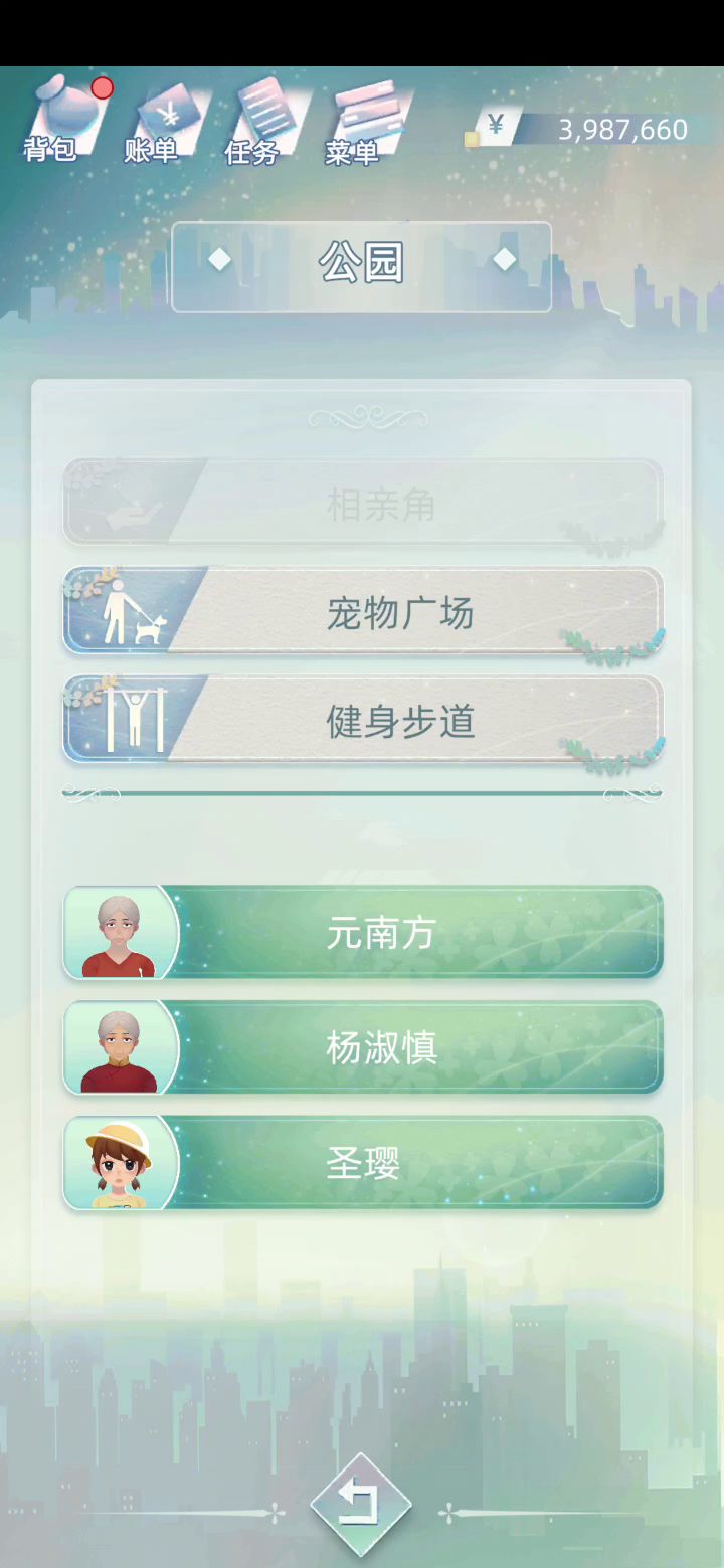说交不到朋友的来看看截图