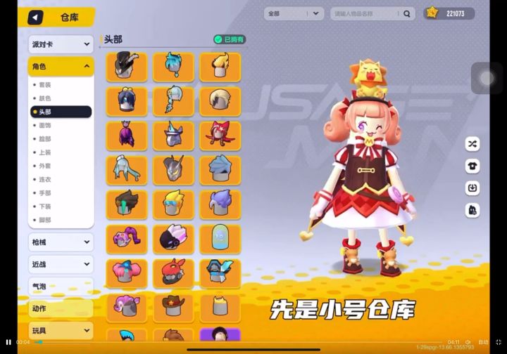 这首歌名字叫什么截图