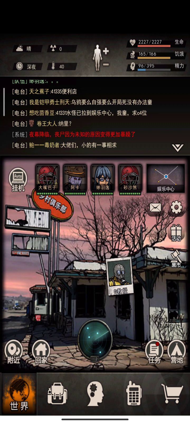 2200H,立盾六,防御50,随便T截图