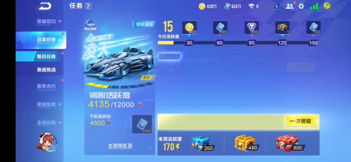 一口气开完中级宝箱截图
