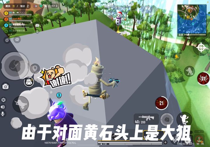 一念向前，勇敢操作截图
