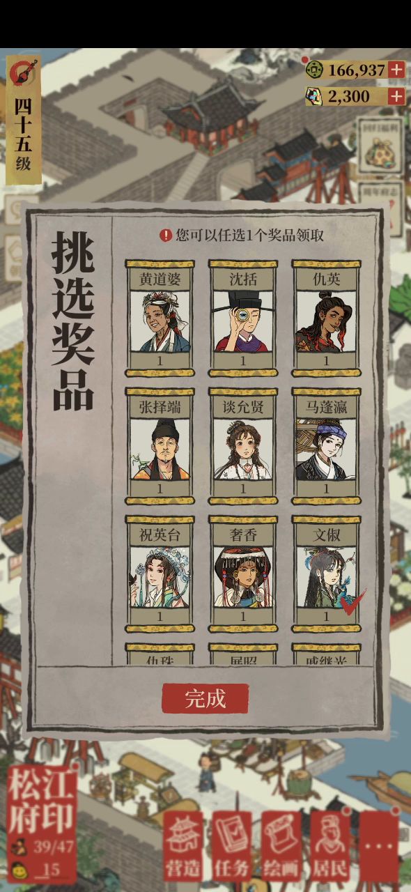 还有两个天锦囊截图