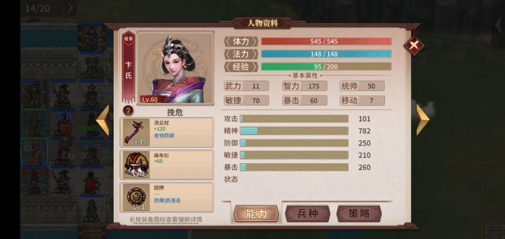 三县单金钱防御守主城小技巧截图