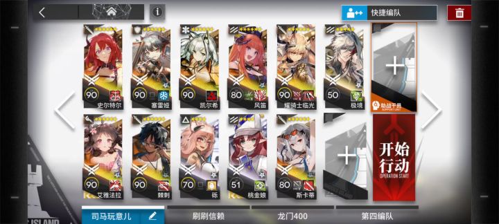 明日方舟 巨野梦幻 突袭DV EX-8思路截图