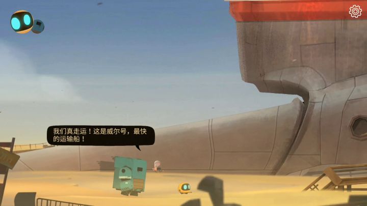 第六章:威尔 //《艾彼》全流程剧情攻略视频——【H.P.】截图
