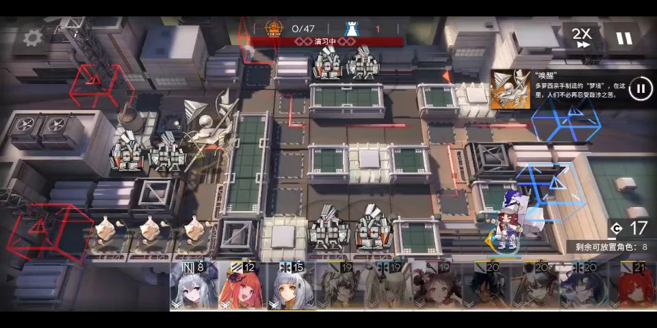 DV-EX-8高配突袭，思路简单好抄截图