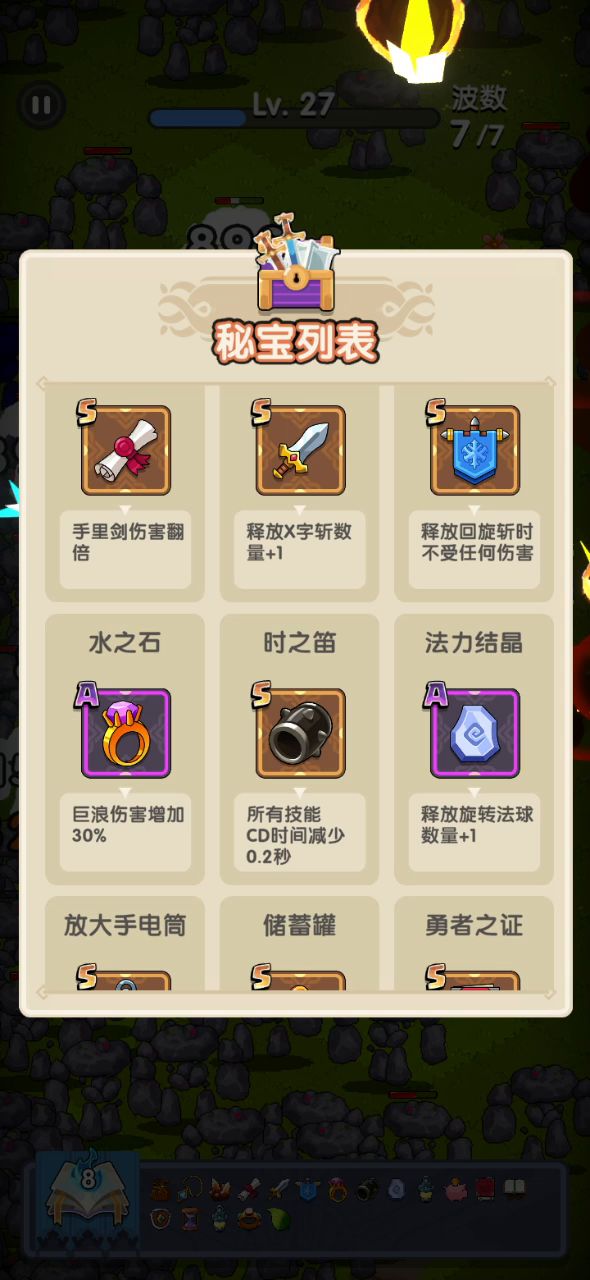 第一次玩到无敌回旋斩截图