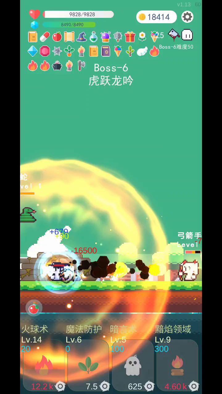 【1.13.1攻略】爆炸既艺术 纯火火球法 2截图