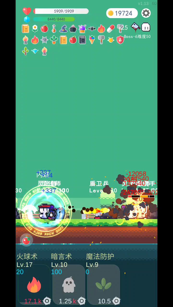 【纯火火球法】当你拿到两个无限火球后截图