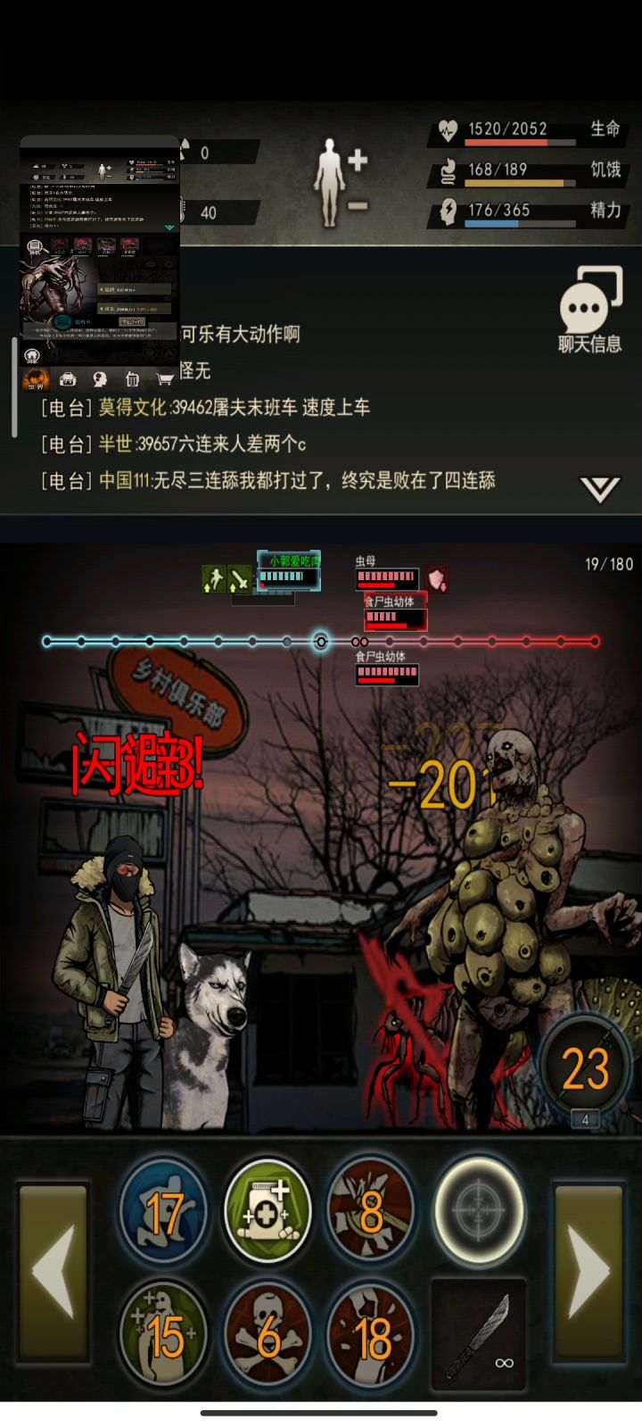 上岛虫母低血高攻截图