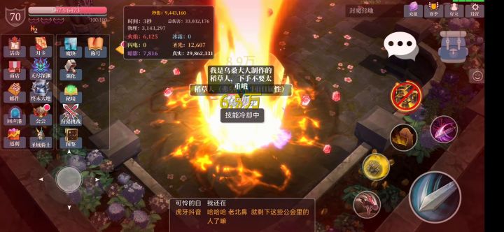 s7贫民低强化破千军交流贴截图