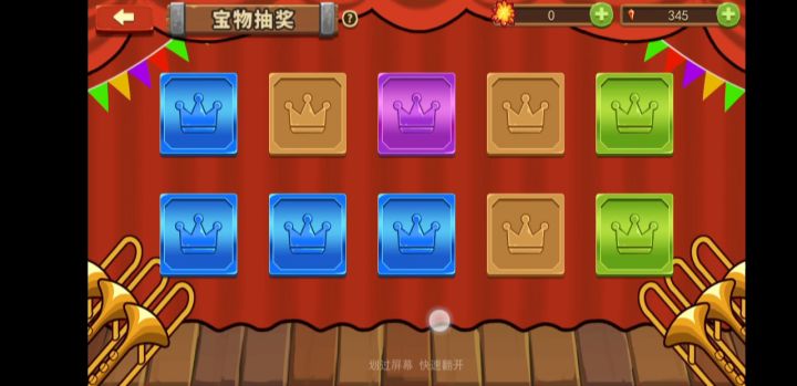 第二次宝物十连截图