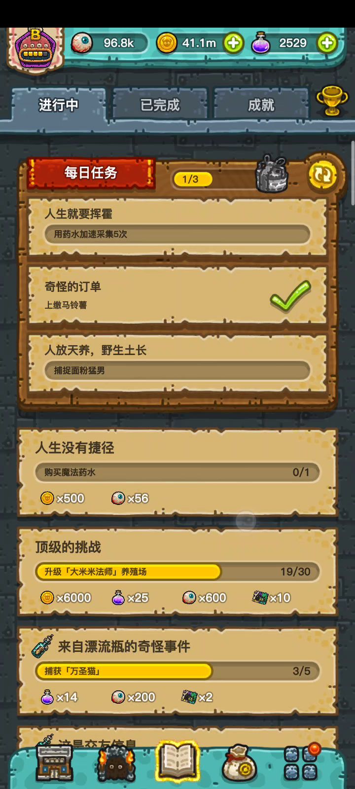 这是什么套娃漂流瓶截图