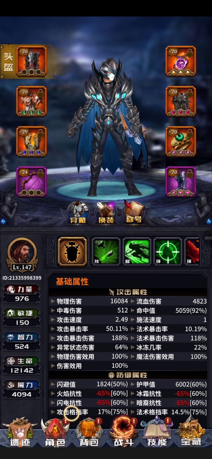 “腐蚀冰”75-154进阶偏 4截图