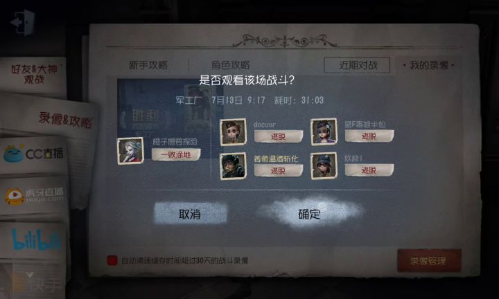谁来跟我比？我一下子牵制了1393秒截图