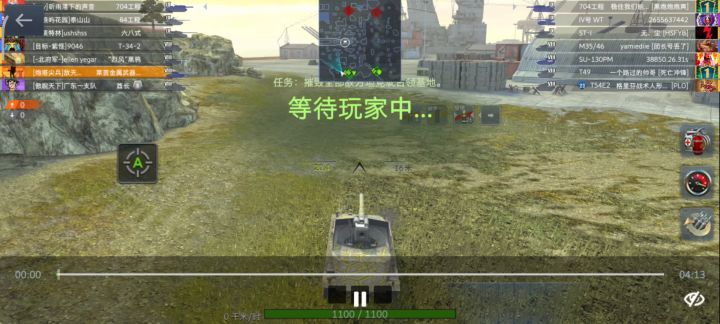 开局盲打一发,敌方毛蝎阵亡!截图