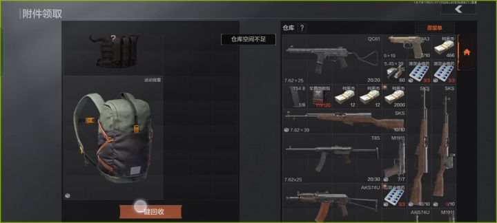 被兑换码挤得背包装不下截图